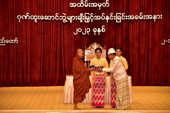 MYANMAR-POLITICS-MILITARY-RELIGION <YONHAP NO-2624> (AFP)