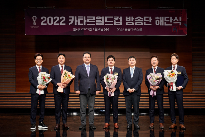 MBC 카타르월드컵 해단식 단체