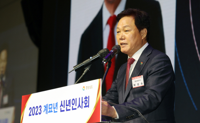 신년인사회