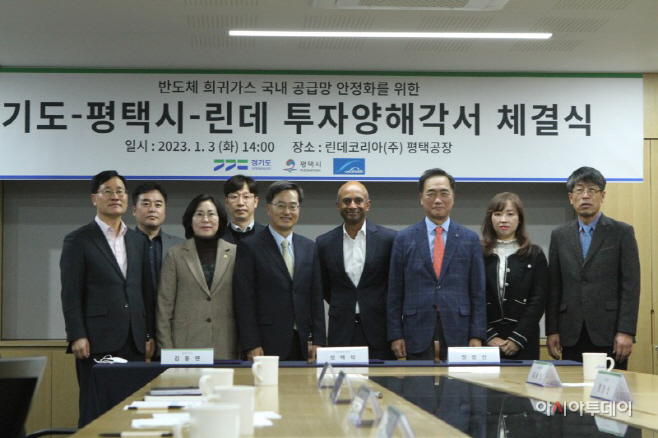 서현옥 의원, 경기도-평택시-린데社 투자양해각서 체결식 참석