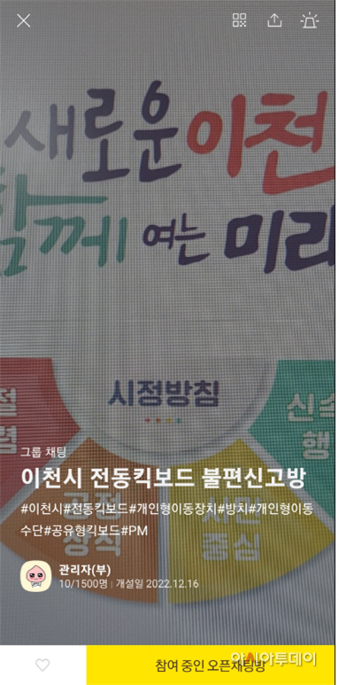 이천시