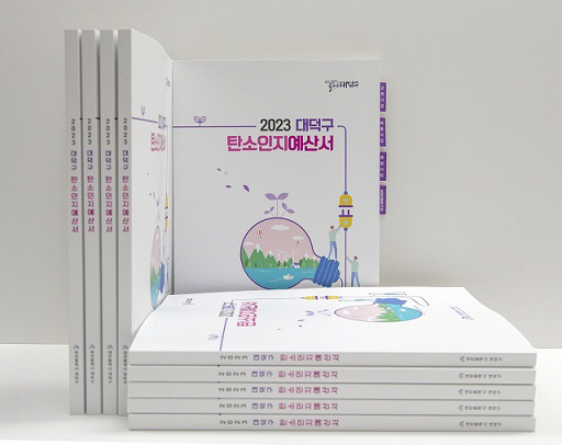 대덕구,