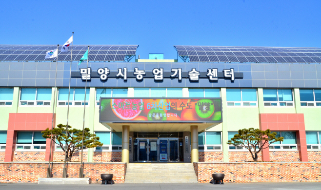 20230104-밀양시 농식품 바우처 공모 3년 연속 선정