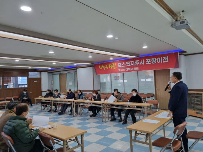 사진_포스코범대위집행위원회의 1