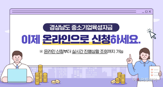 중소기업육성자금신청안내배너