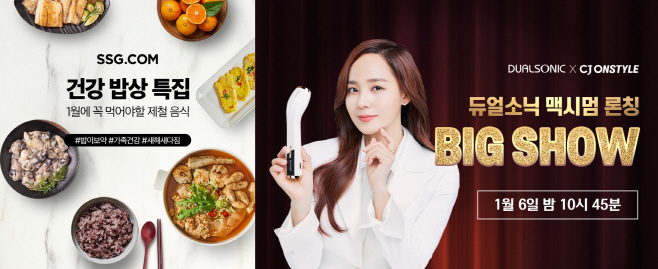 SSG닷컴 CJ온스타일