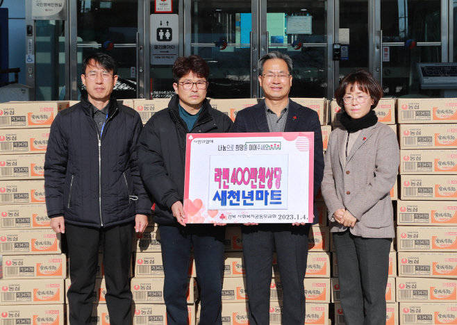 1-2. 사진(새천년마트, 영양군에 사랑의 라면 기부)