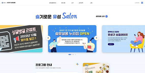 유성구
