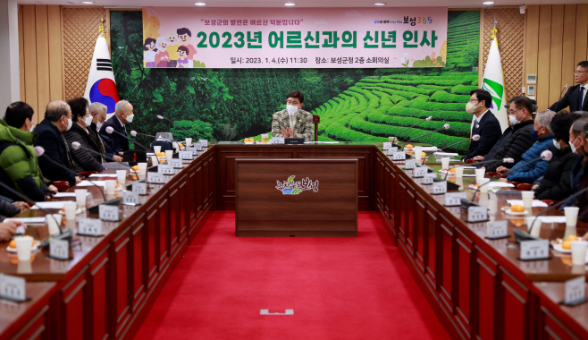 보성군