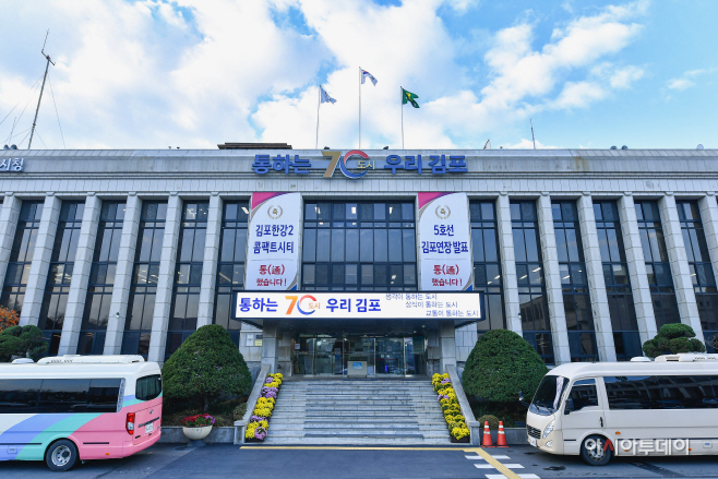 김포시청 전경2