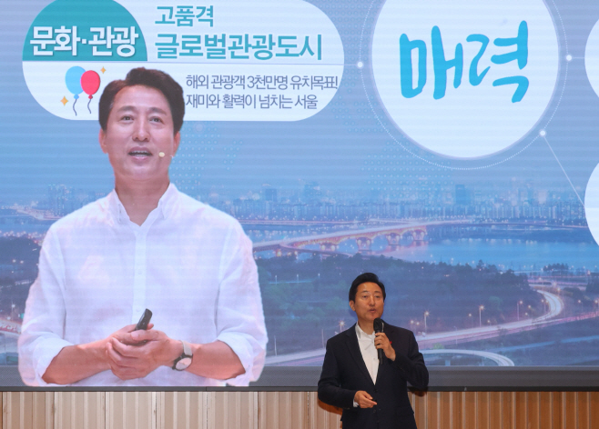 신년 직원조례서 강연하는 오세훈 서울시장<YONHAP NO-1671>