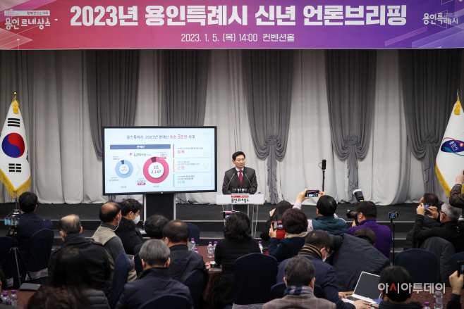 이상일 용인특례시장 언론브리핑