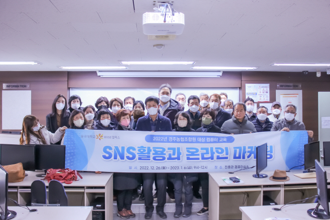 동국대WISE평생교육원_농협조합원교육