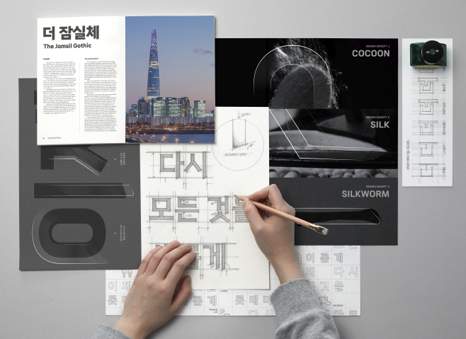 롯데마트