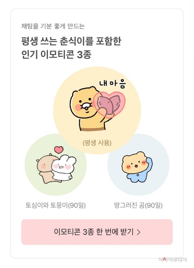 카카오