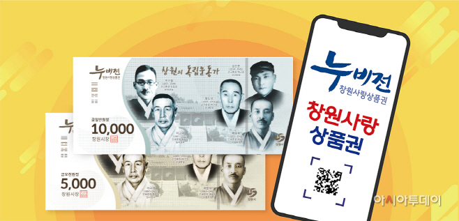 창원사랑 누비전