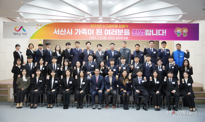 서산시, 새내기 공무원 33명 힘찬 첫 출발