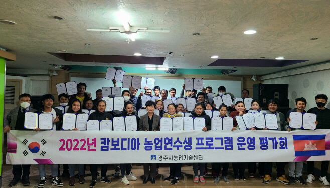 1. 캄보디아 농업연수생 프로그램 수료