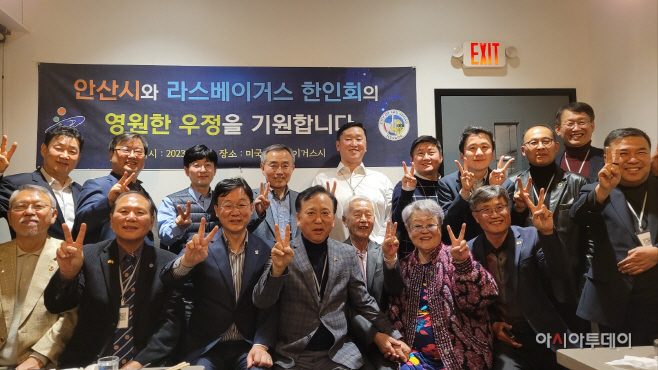 안산, 라스베거스