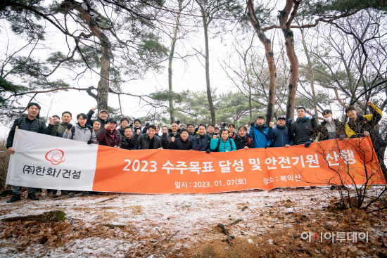 2. (주)한화 건설부문 플랜트사업부 수주 및 안전기원행사