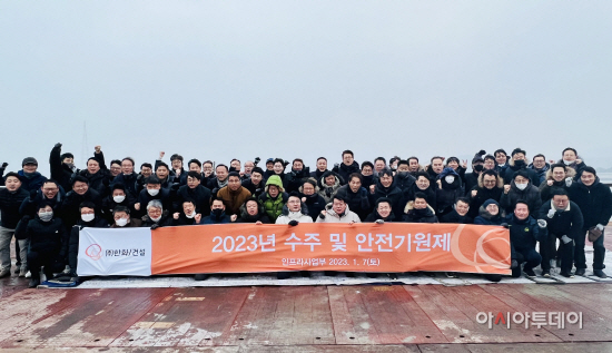 3. (주)한화 건설부문 인프라사업부 수주 및 안전기원행사