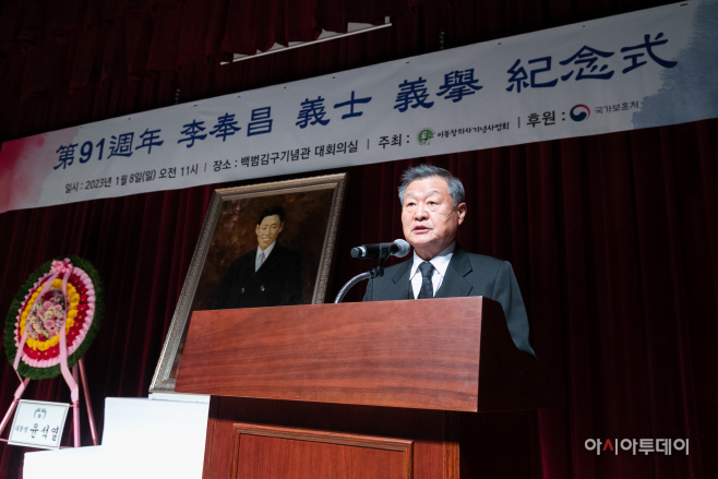 제91주년 이봉창 의사 의거 기념식