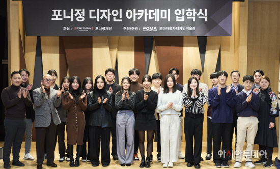 사진1. 포니정 디자인 아카데미 입학식