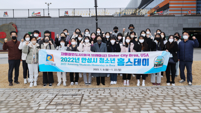 안성시, 홈스테이 참여 학생 브레아시 출국