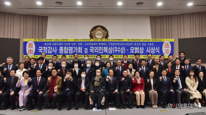 [포토] ‘국정감사 종합평가회 겸 국리민복상-모범상 시상식’