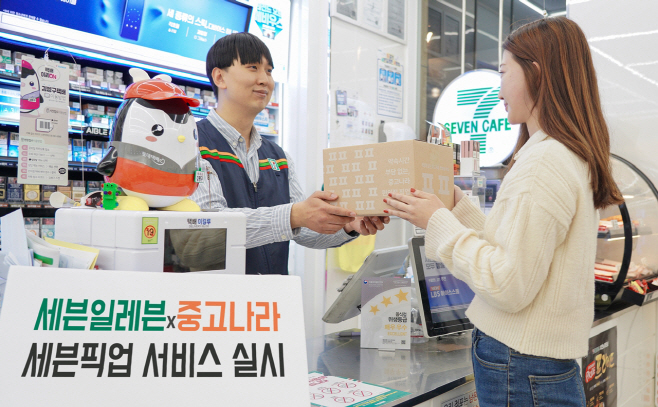 7-11) 세븐픽업 서비스 실시 (1)