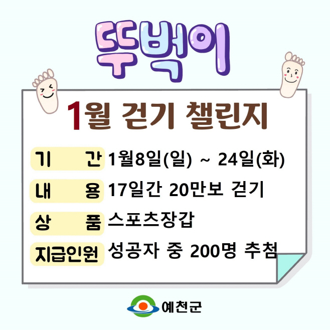 clip20230109090452