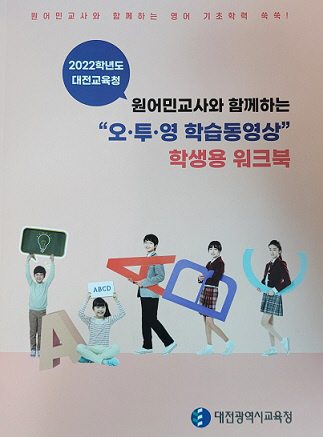 대전