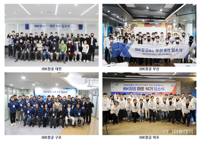 23 IBK창공