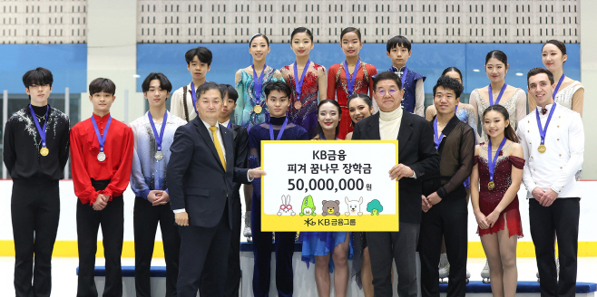 kb금융 피겨