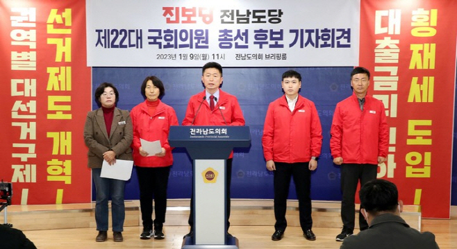 진보당
