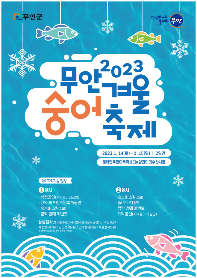 무안군