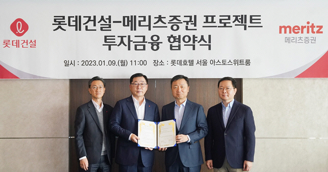 롯데건설