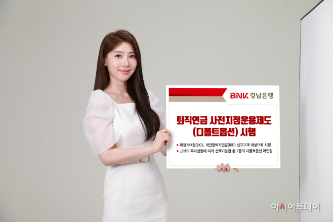 디폴트옵션 시행
