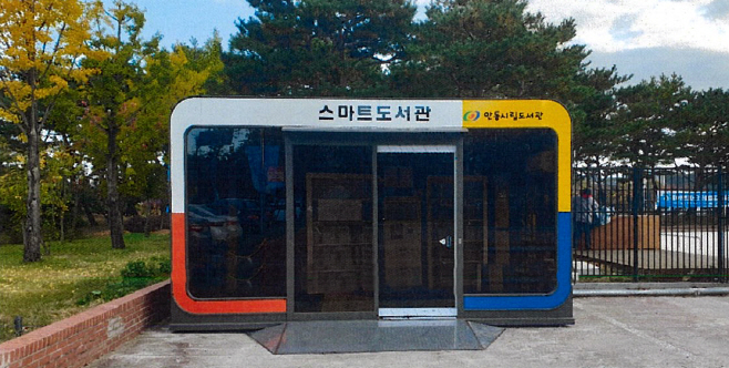 0110-5 안동시립도서관 연중무휴『스마트 도서관』이전 설치
