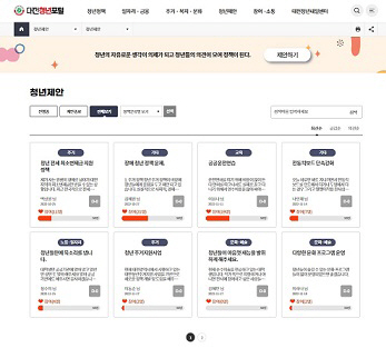 대전 청년 포털 메인