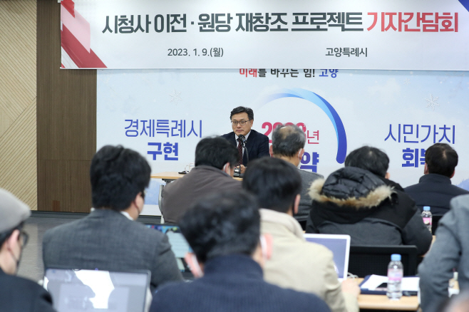 고양특례시 이정형 제2부시장이 9일 오후 “원당재정비 촉진,