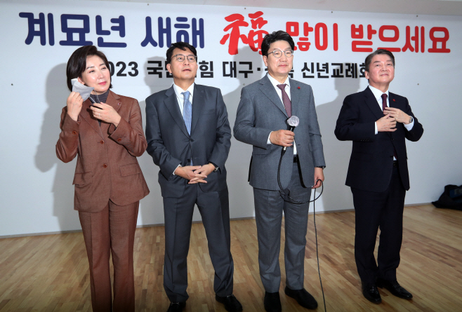 대구에 모인 국민의힘 당권 후보군
