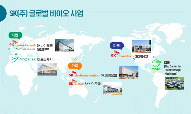 SK(주) 글로벌 바이오 사업