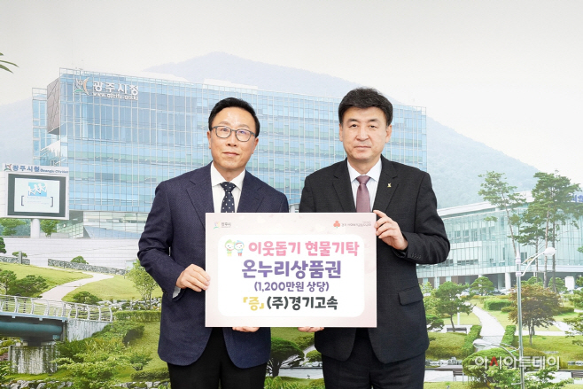광주시