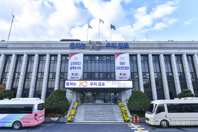 김포시청사 전경