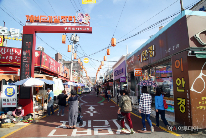 1.(사진)도깨비시장(1)