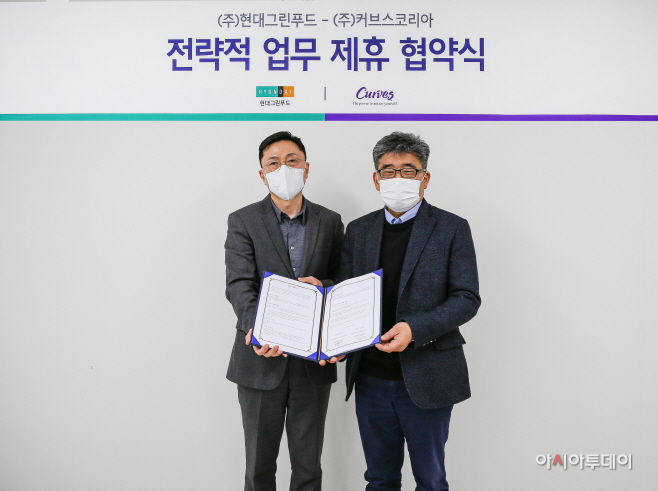 현대그린푸드 커브스코리아 전략적 업무제휴