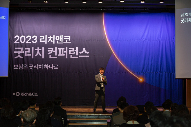 굿리치 컨퍼런스 1