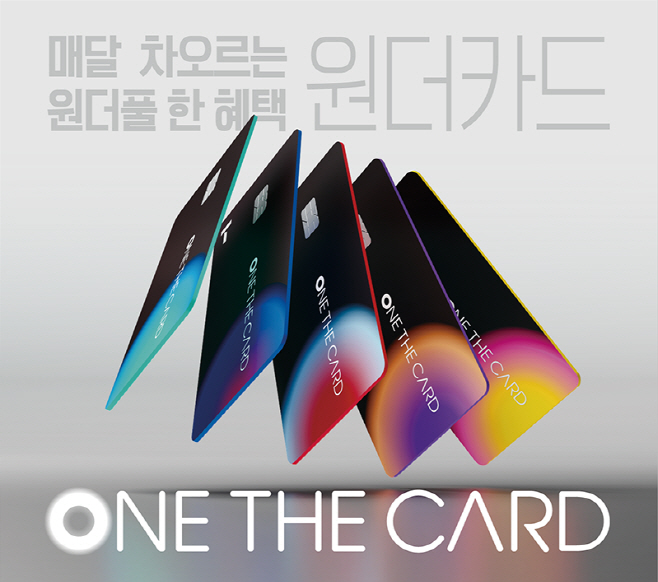 원더카드 기사 이미지