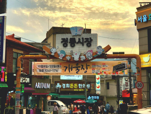 정릉시장
